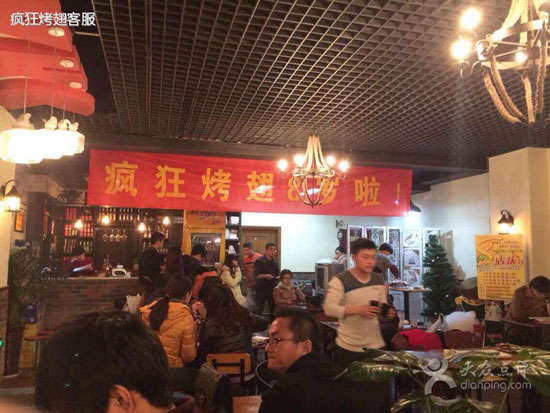昌平烤鸡翅